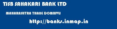 TJSB SAHAKARI BANK LTD  MAHARASHTRA THANE DOMBIVLI   banks information 